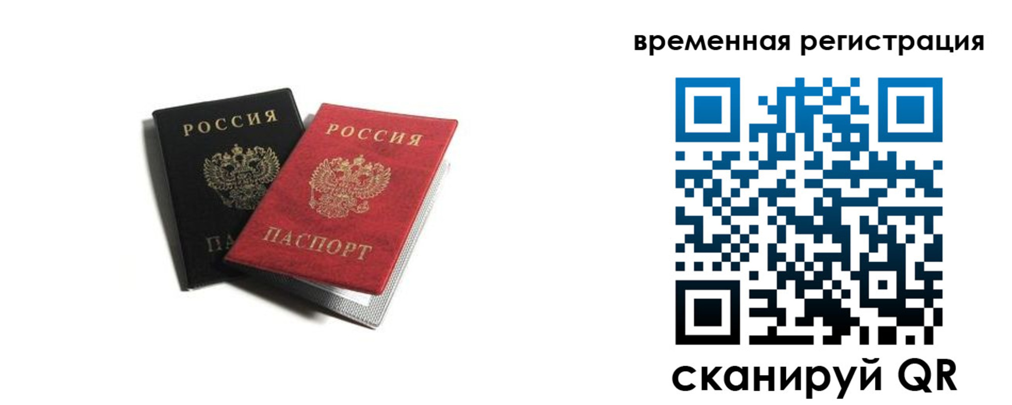 прописка в квартире в Волчанске