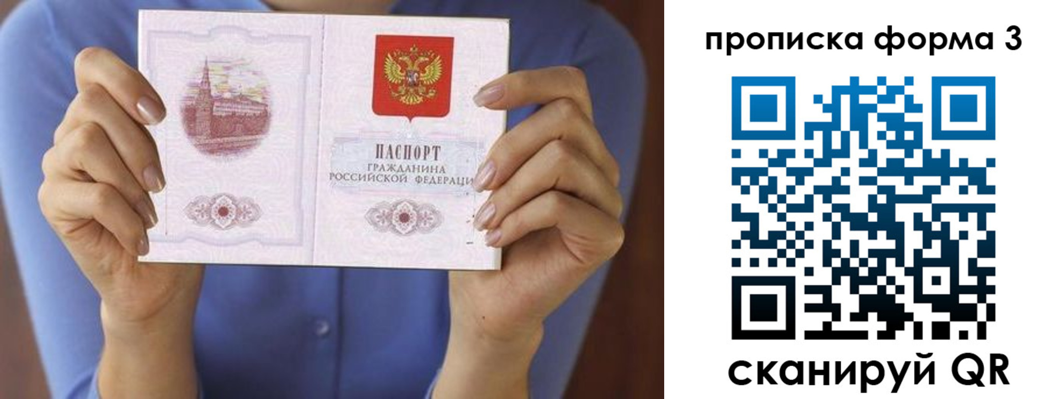 где прописаться в Волчанске