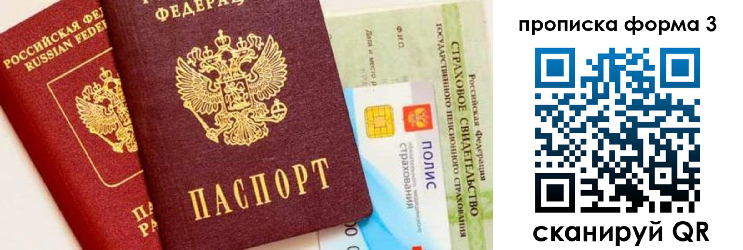 временная регистрация в квартире в Волчанске