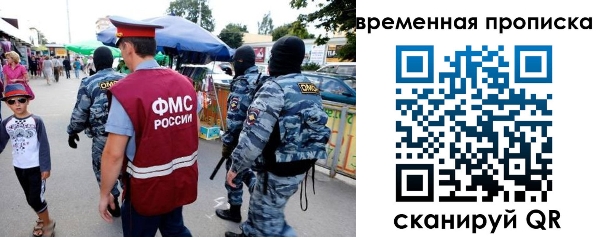 купить прописку в Волчанске