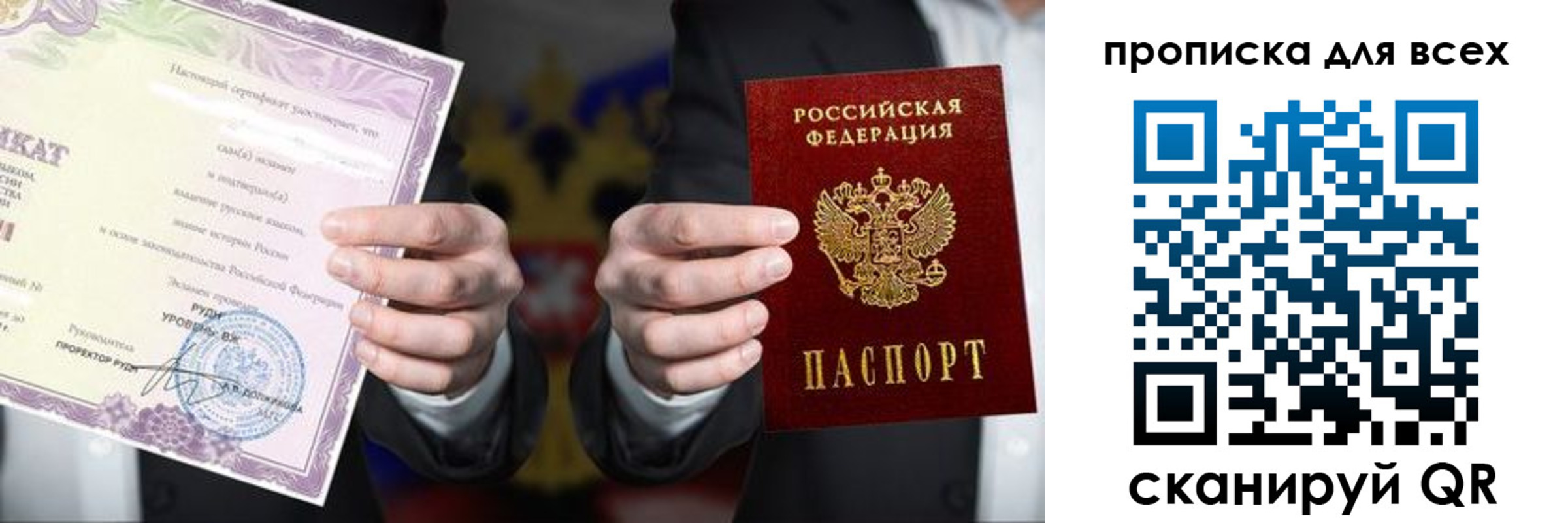 прописка для военкомата в Волчанске