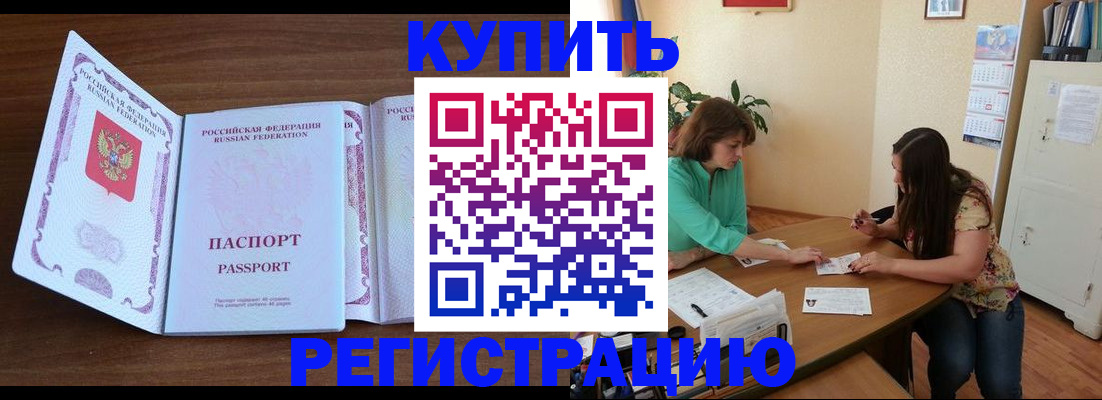 прописка иностранных граждан в Волчанске