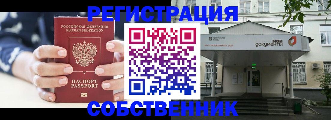 прописка для школы в Волчанске