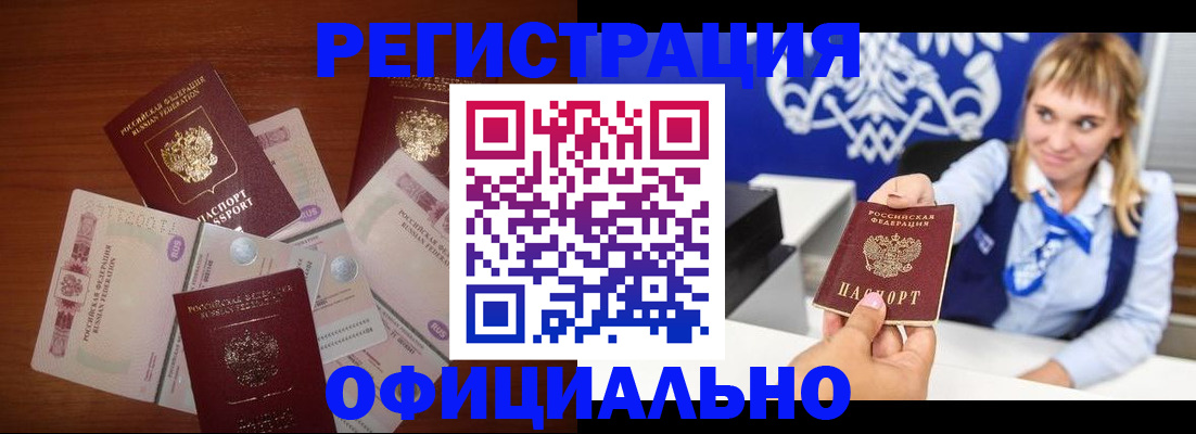 прописка для кредита в Волчанске