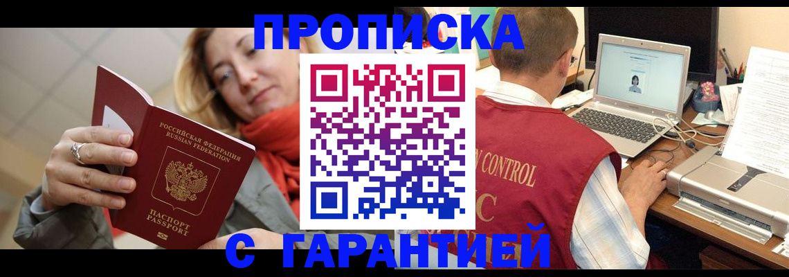 временная регистрация гарантия в Волчанске