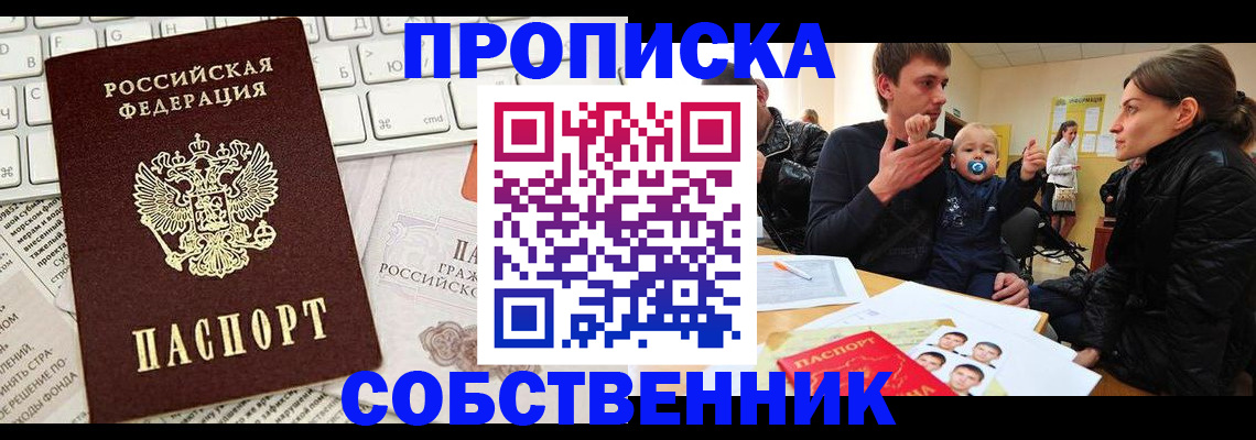 прописка гарантия в Волчанске