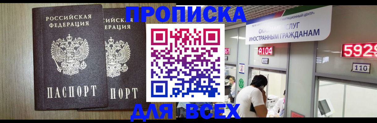 временная регистрация в квартире в Волчанске