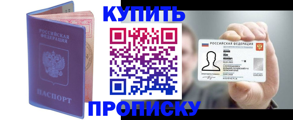 временная регистрация адрес в Волчанске
