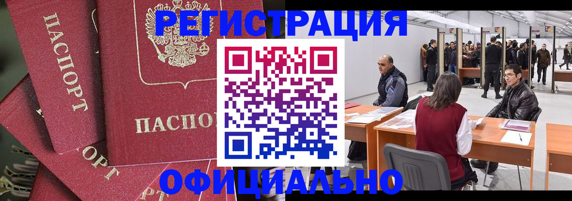 прописка для кредита в Волчанске