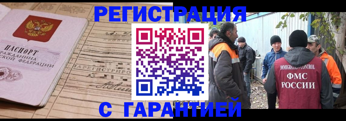 регистрация для школы в Волчанске