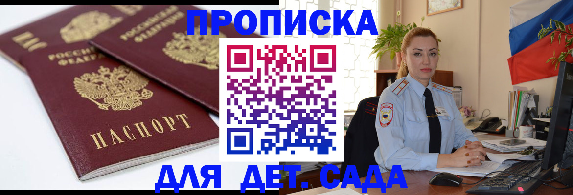 прописка штамп в Волчанске